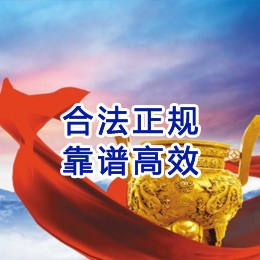 于田讨账公司